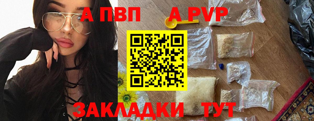 Альфа ПВП VHQ Коломна