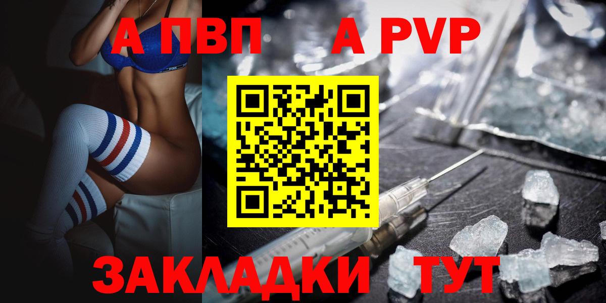 Коломна  Alfa_PVP Crystall  Alfa_PVP СК  Альфа ПВП  Вход с VPN 