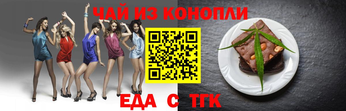 Печенье с ТГК конопля Коломна
