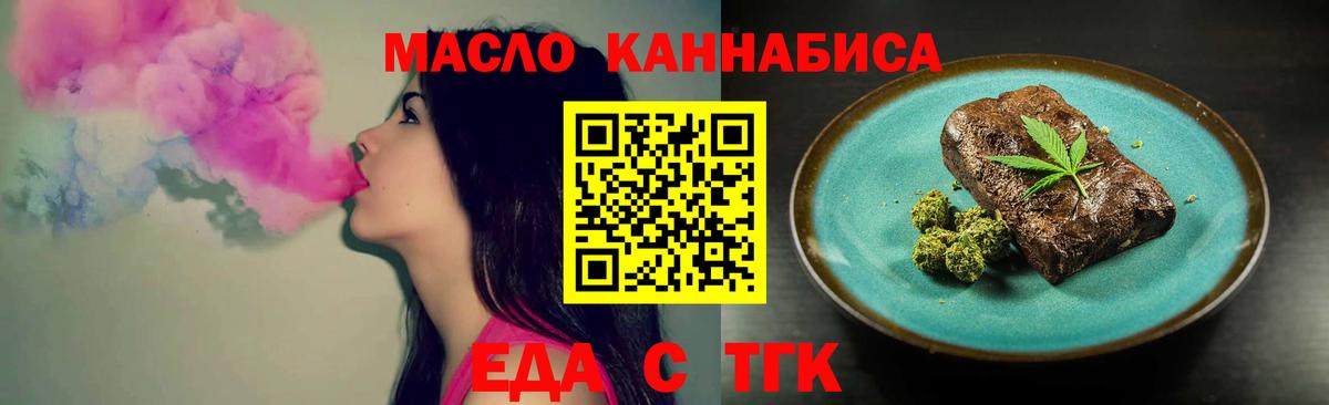 Коломна  Печенье с ТГК марихуана  Вход с VPN 