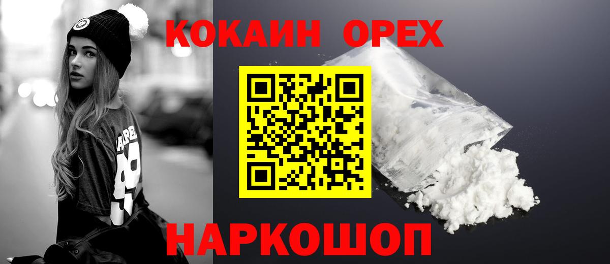 COCAIN Fish Scale Коломна