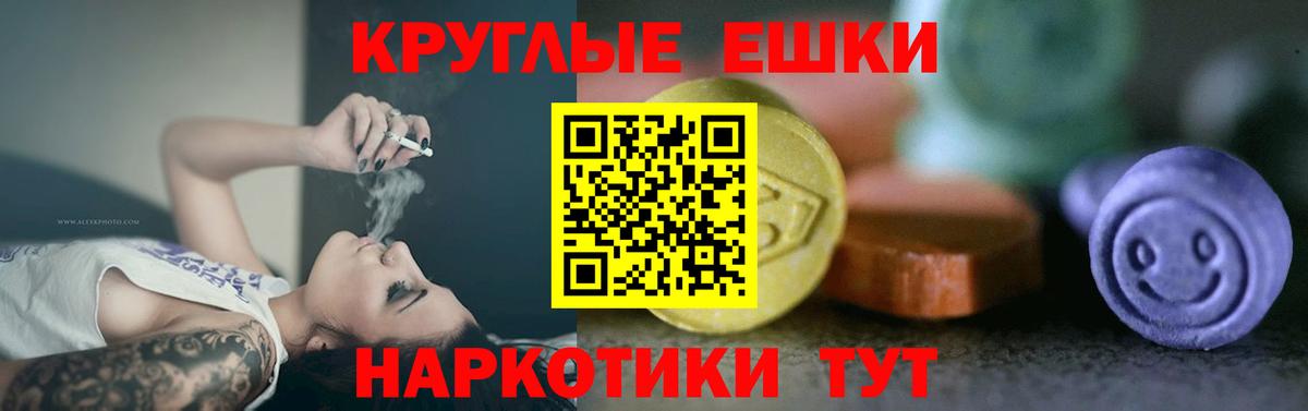 Ecstasy ешки Коломна
