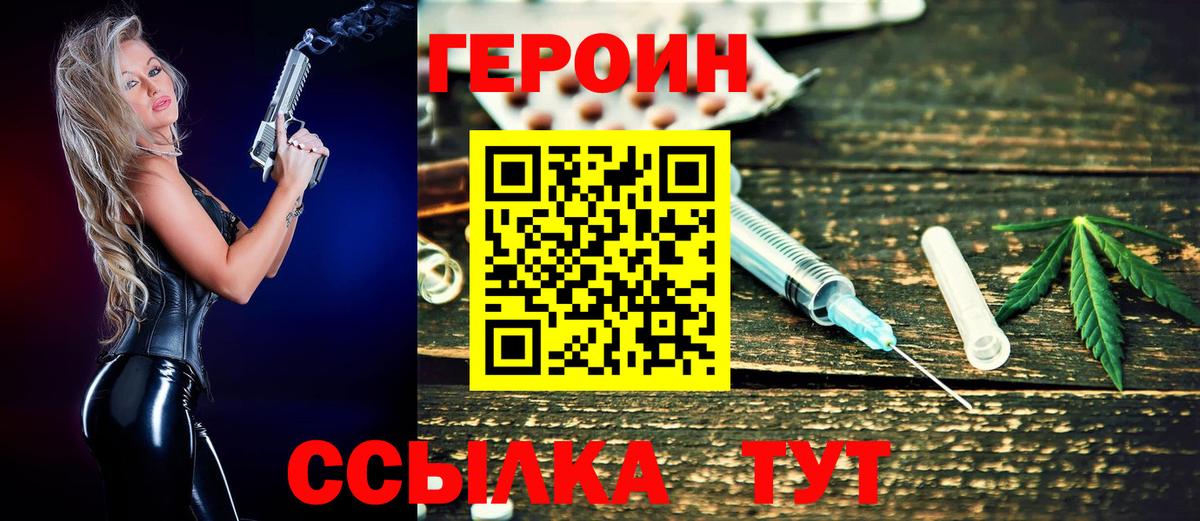 Героин  Вход с VPN  Коломна  ГЕРОИН афганец 