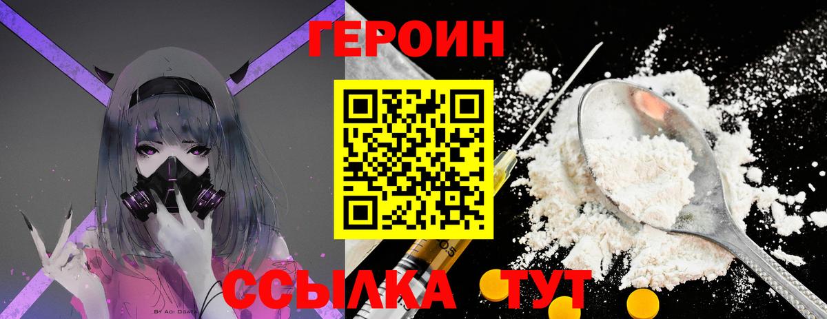 ГЕРОИН афганец Коломна
