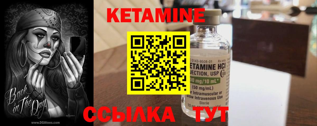 Коломна  Кетамин ketamine  Вход с VPN  Кетамин VHQ 