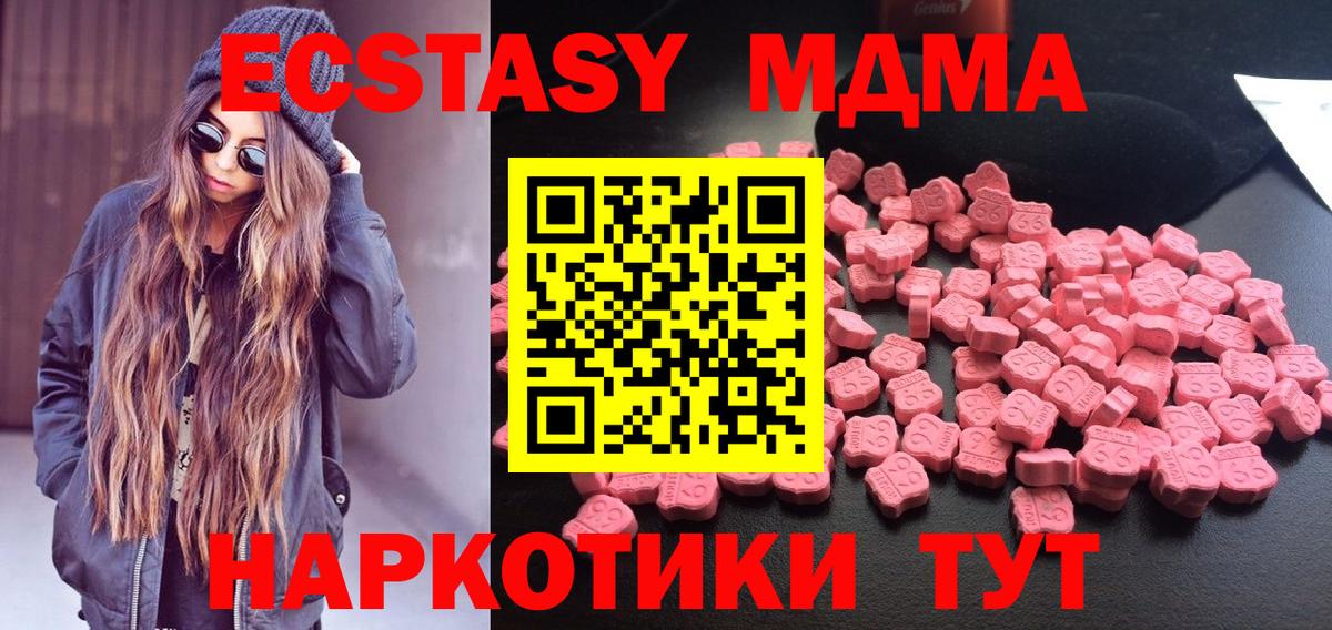 МДМА Molly  Вход с VPN  MDMA кристаллы  Коломна 