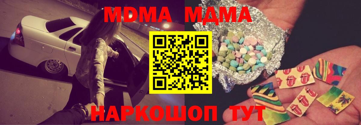 МДМА кристаллы Коломна