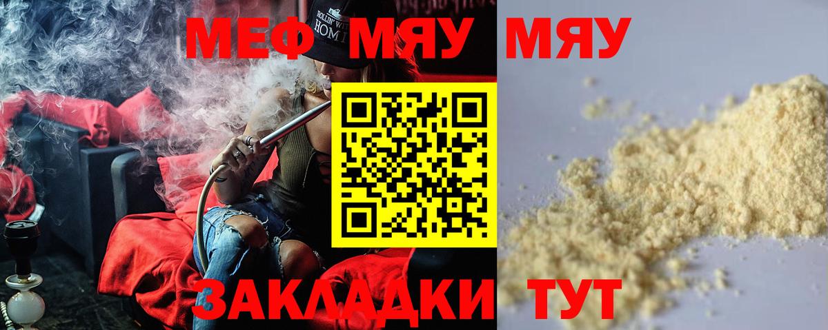 Мефедрон кристаллы  Мефедрон  Вход с VPN  Коломна  МЕФ мука 