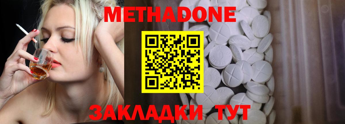 Коломна  Метадон VHQ  Вход с VPN 
