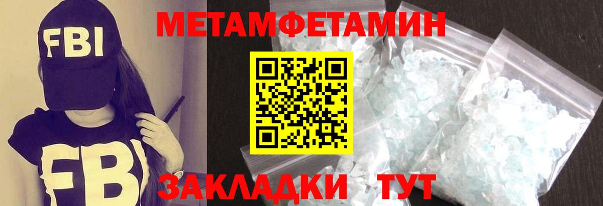 Первитин кристалл Коломна
