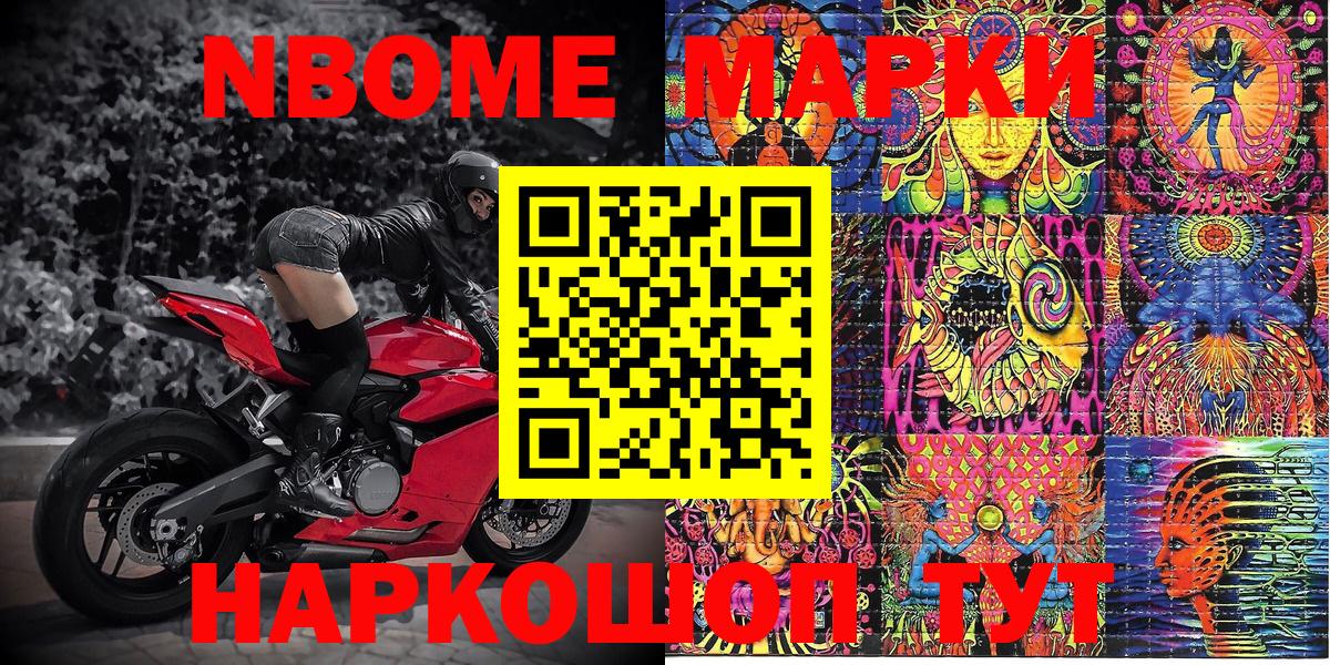 Наркотические марки 1500мкг Коломна