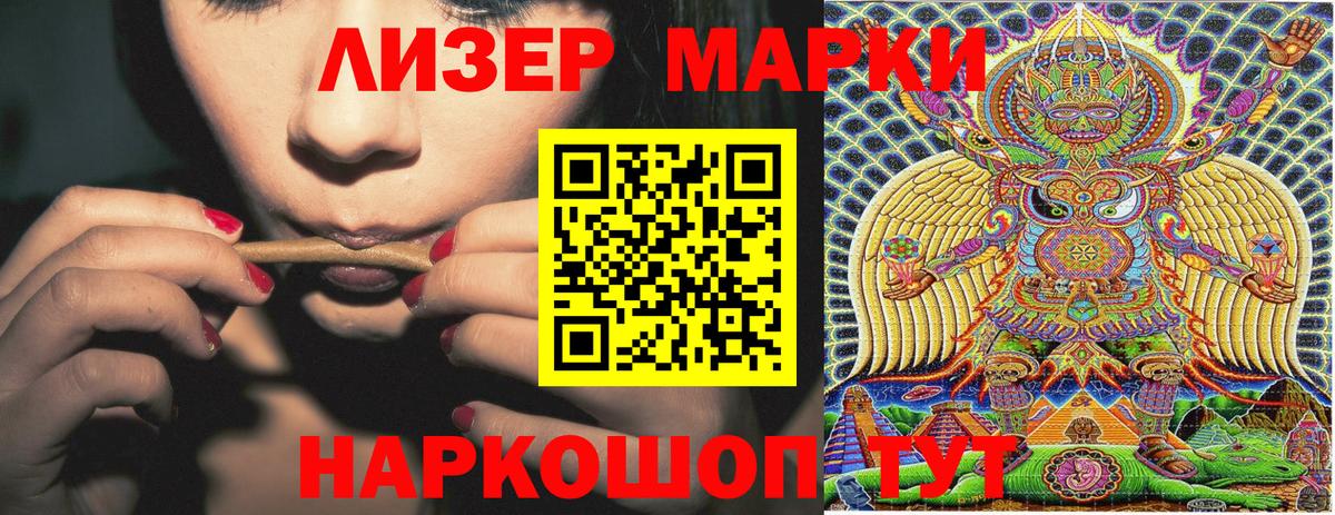Коломна  Марки N-bome 1500мкг  Вход с VPN 