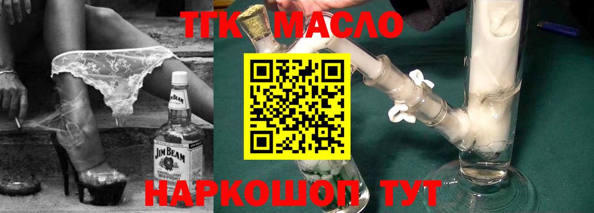 Коломна  mega   Вход с VPN  Дистиллят ТГК Wax 